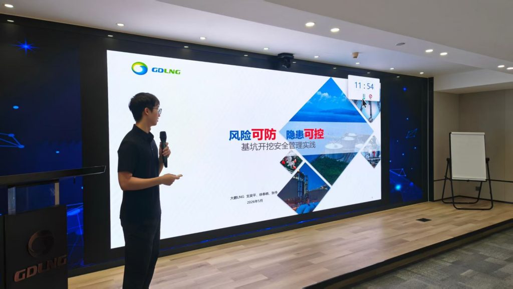 大鹏燃气《AI+BEST高能经验萃取》第三阶段 培训师邱伟