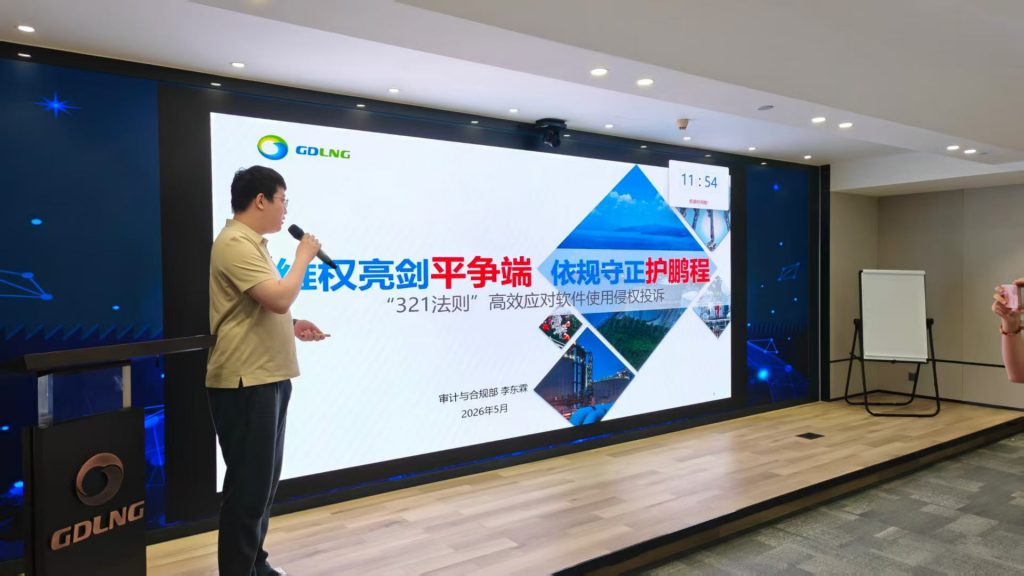 大鹏燃气《AI+BEST高能经验萃取》第三阶段 培训师邱伟