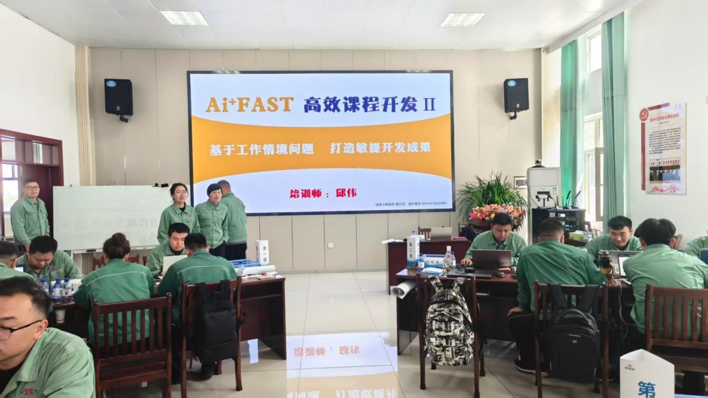 心连心《AI+FAST高效课程开发》 培训师邱伟