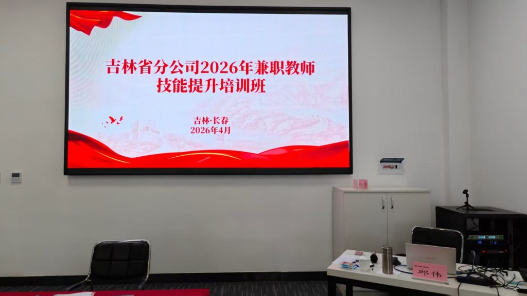吉林人保财险《FAST高效课程开发》 培训师邱伟
