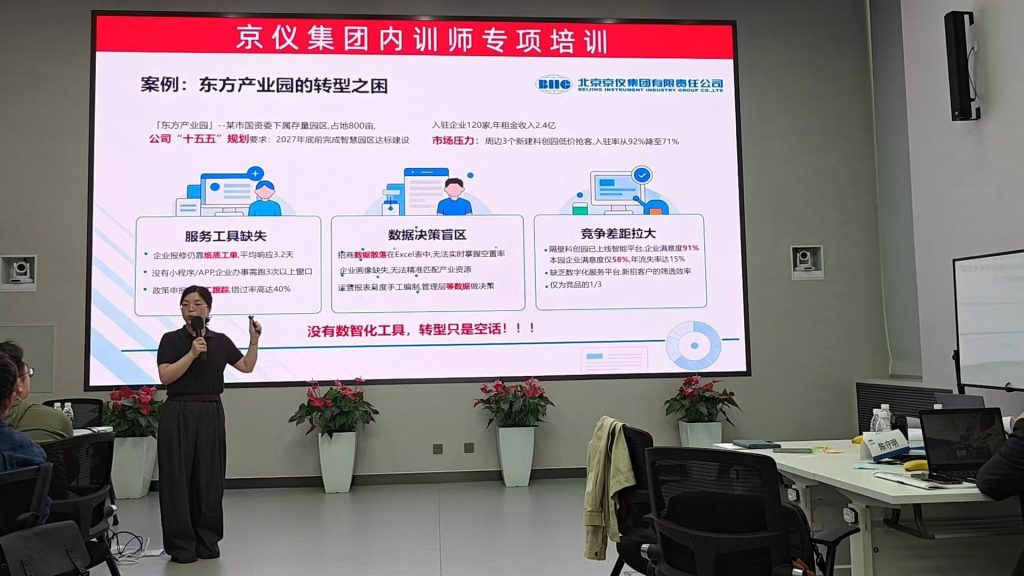 京仪集团《AI+FAST高效课程开发》 培训师邱伟
