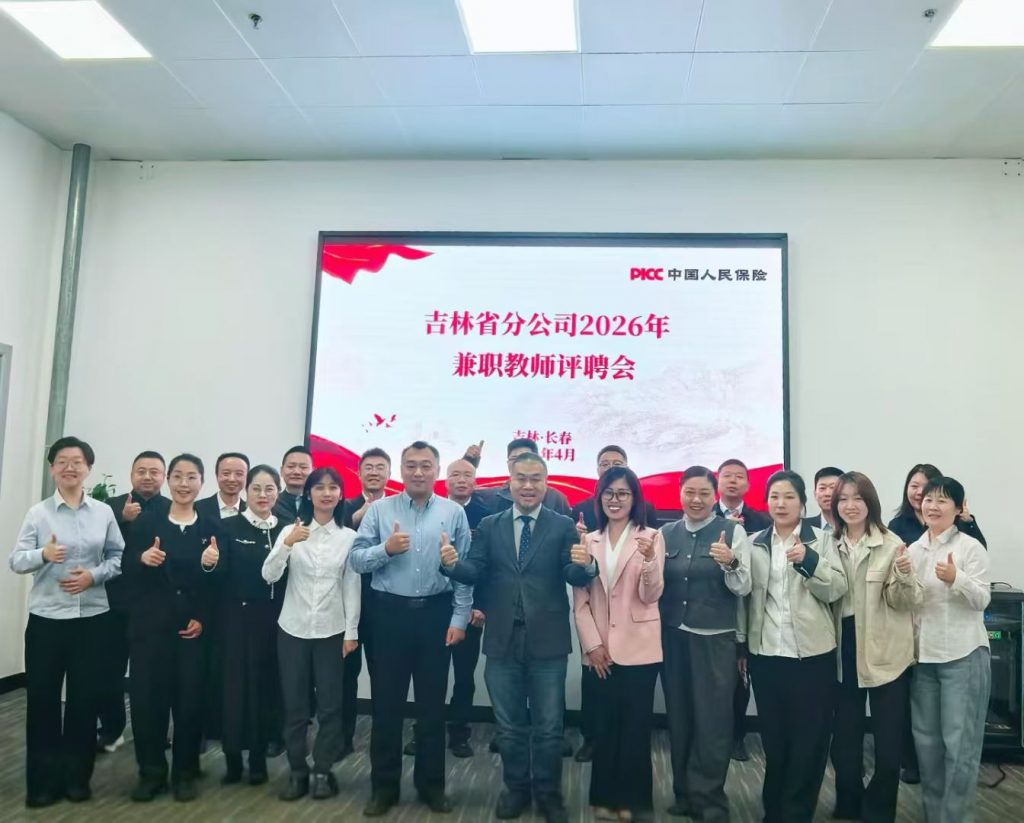 吉林人保财险《FAST高效课程开发》 培训师邱伟