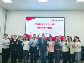吉林人保财险《FAST高效课程开发》 培训师邱伟