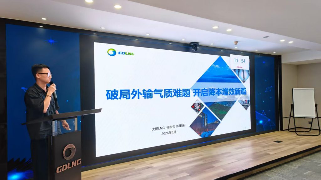 大鹏燃气《AI+BEST高能经验萃取》第三阶段 培训师邱伟