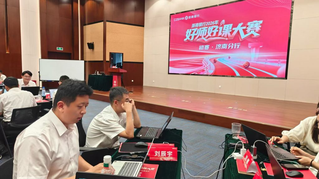 浙商银行《AI+FAST高效课程开发》 培训师邱伟