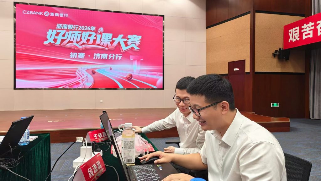 浙商银行《AI+FAST高效课程开发》 培训师邱伟