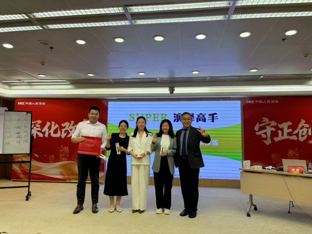 中国人保《AI+FAST高效课程开发》 培训师邱伟