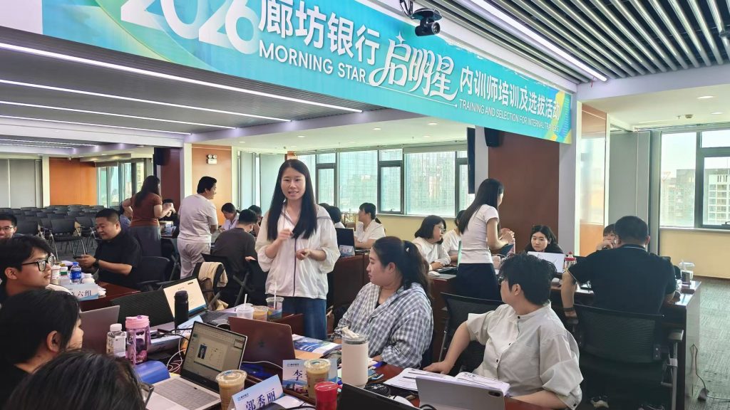 廊坊银行《AI+FAST高效课程开发》 培训师邱伟