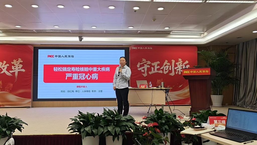中国人保《AI+FAST高效课程开发》 培训师邱伟