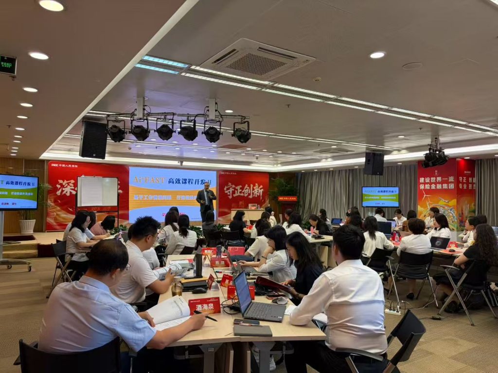 中国人保《AI+FAST高效课程开发》 培训师邱伟
