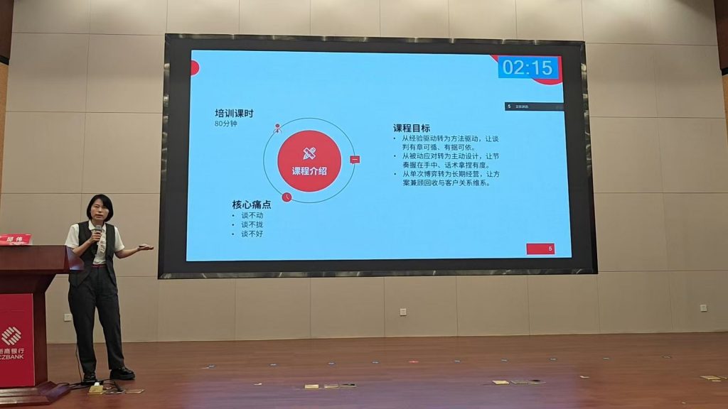 浙商银行《AI+FAST高效课程开发》 培训师邱伟
