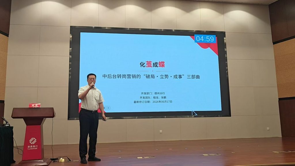 浙商银行《AI+FAST高效课程开发》 培训师邱伟
