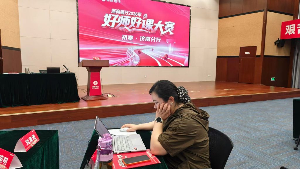 浙商银行《AI+FAST高效课程开发》 培训师邱伟