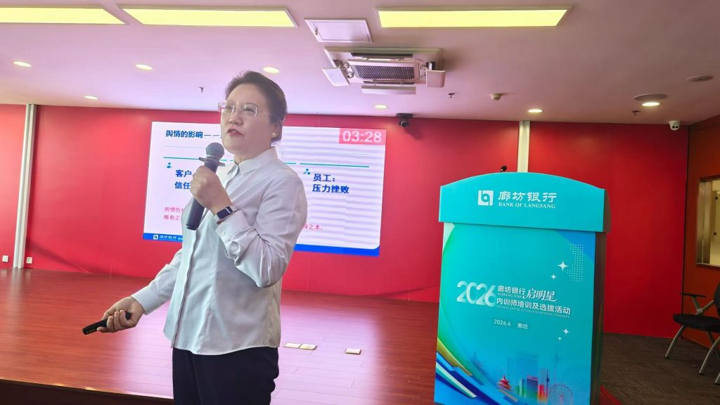 廊坊银行《AI+FAST高效课程开发》 培训师邱伟