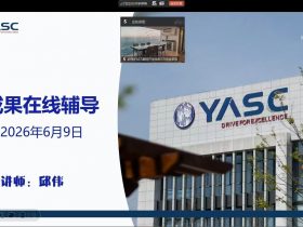 长飞先进《成果在线辅导》 培训师邱伟