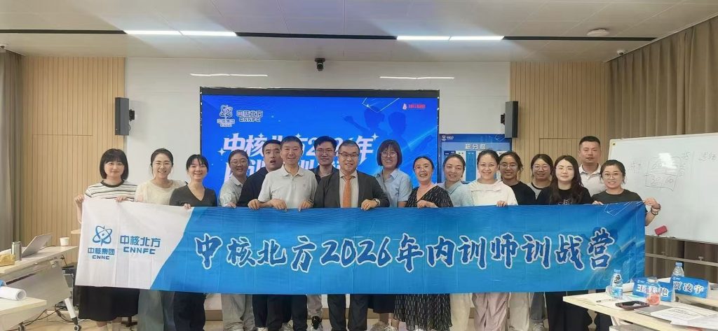中核北方《AI+FAST高效课程开发》 培训师邱伟