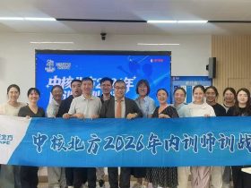 中核北方《AI+FAST高效课程开发》 培训师邱伟