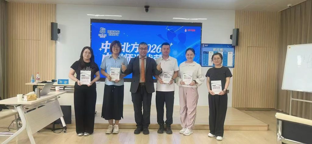 中核北方《AI+FAST高效课程开发》 培训师邱伟