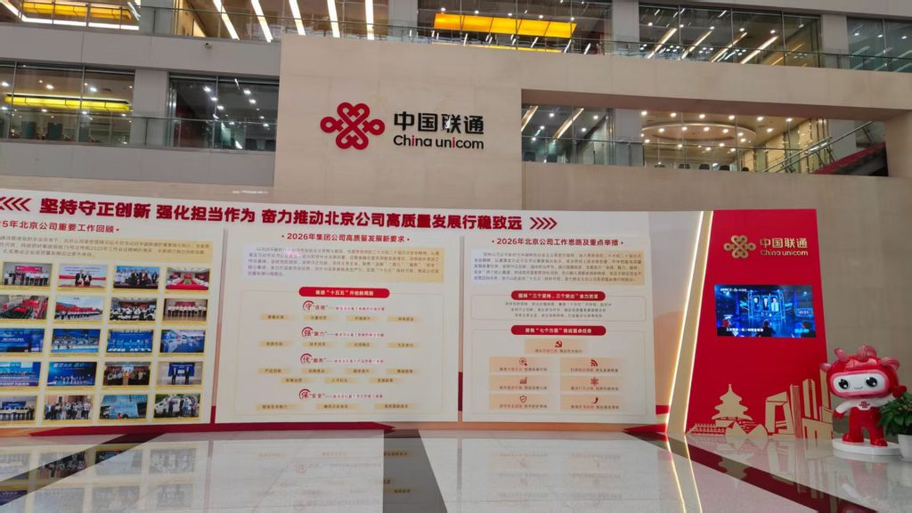 中国联通《比赛辅导》 培训师邱伟