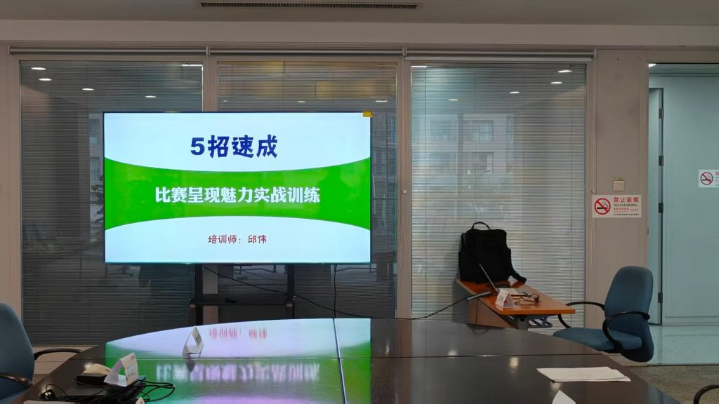 中国联通《比赛辅导》 培训师邱伟