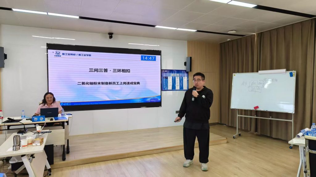 中核北方《AI+FAST高效课程开发》 培训师邱伟
