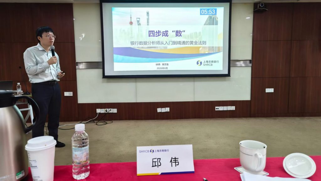 上海农商银行《SUPER演绎高手》第二阶 培训师邱伟