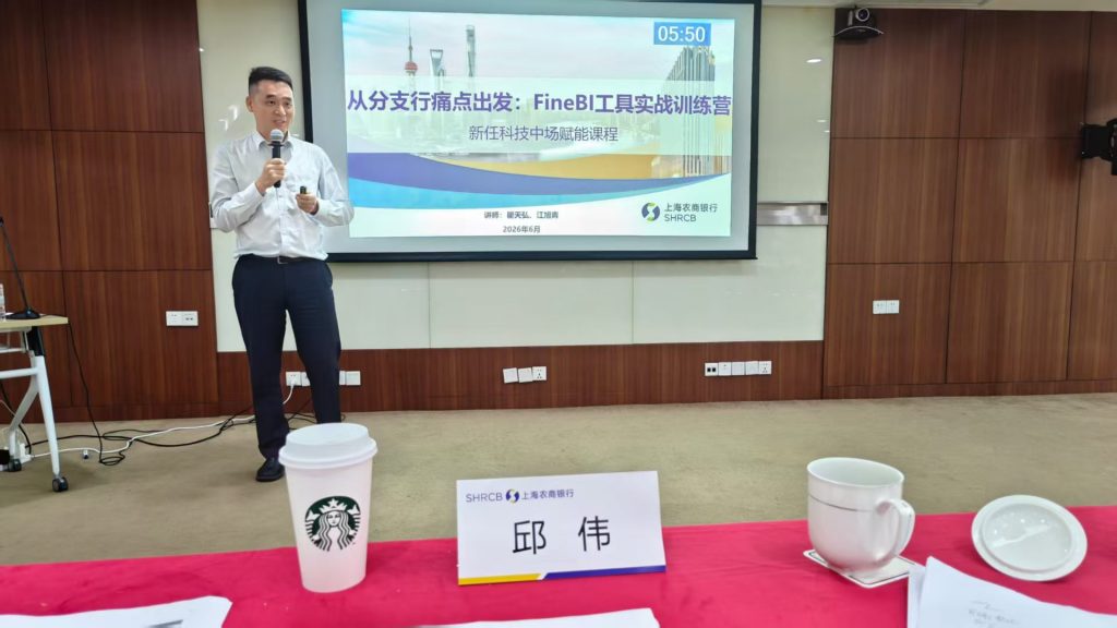 上海农商银行《SUPER演绎高手》第二阶 培训师邱伟