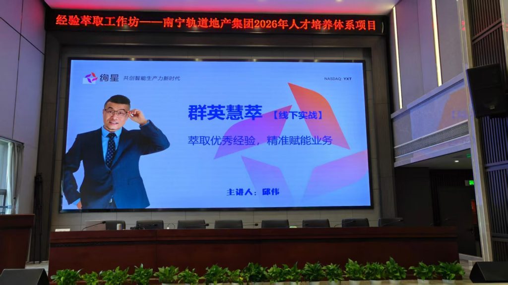 南宁轨道《AI+BEST高能经验萃取》 培训师邱伟