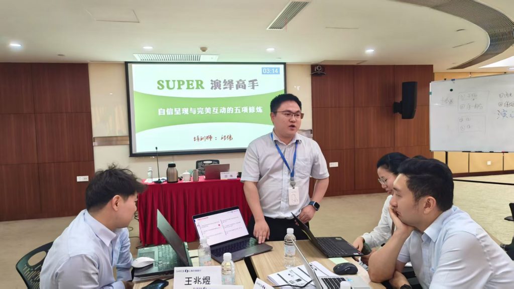 上海农商银行《SUPER演绎高手》第二阶 培训师邱伟