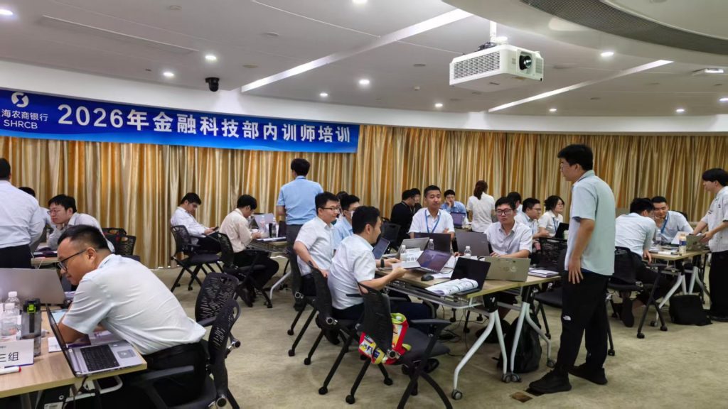 上海农商银行《SUPER演绎高手》第二阶 培训师邱伟