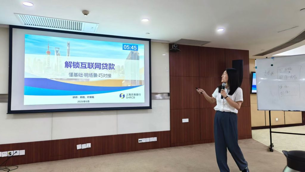 上海农商银行《SUPER演绎高手》第二阶 培训师邱伟
