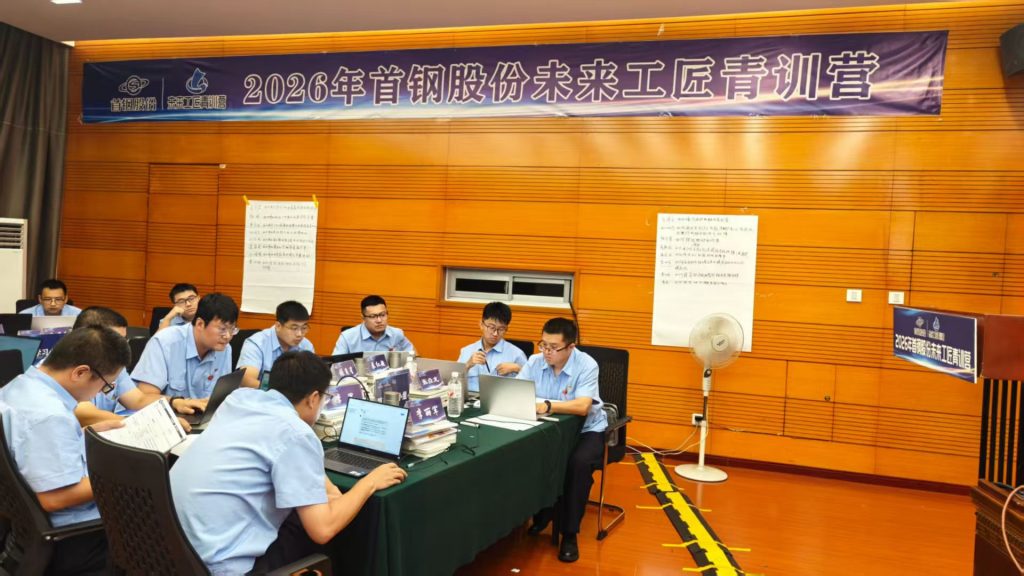 首钢股份《AI+BEST高能经验萃取》 培训师邱伟