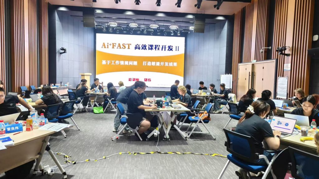 网鱼学堂《AI+FAST高效课程开发》 培训师邱伟