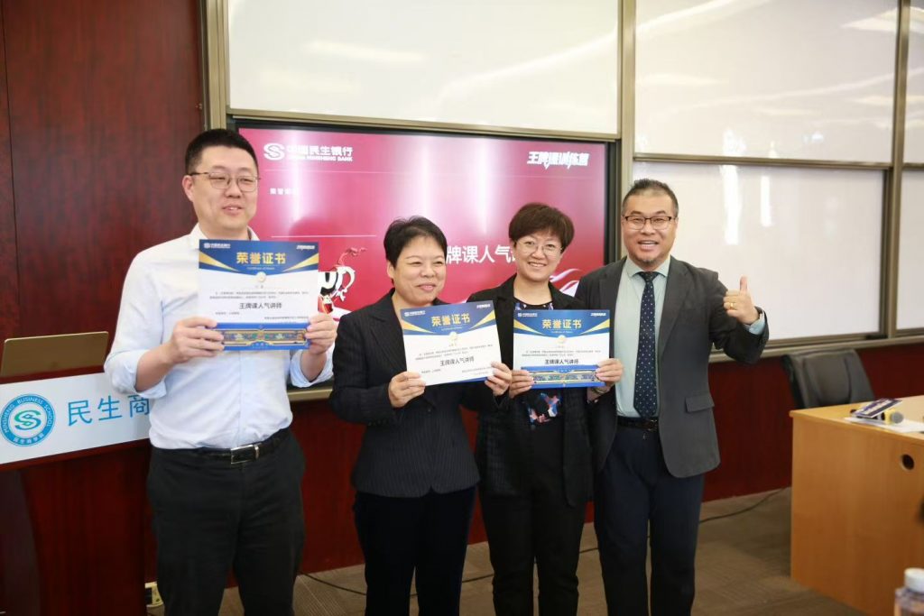 民生银行《AI+FAST高效课程开发》 培训师邱伟