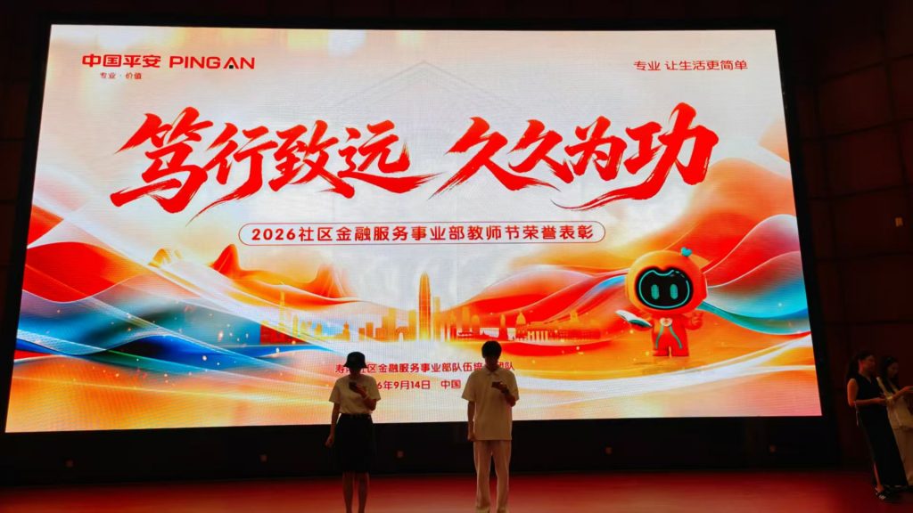 平安《AI+SUPER演绎高手》 培训师邱伟