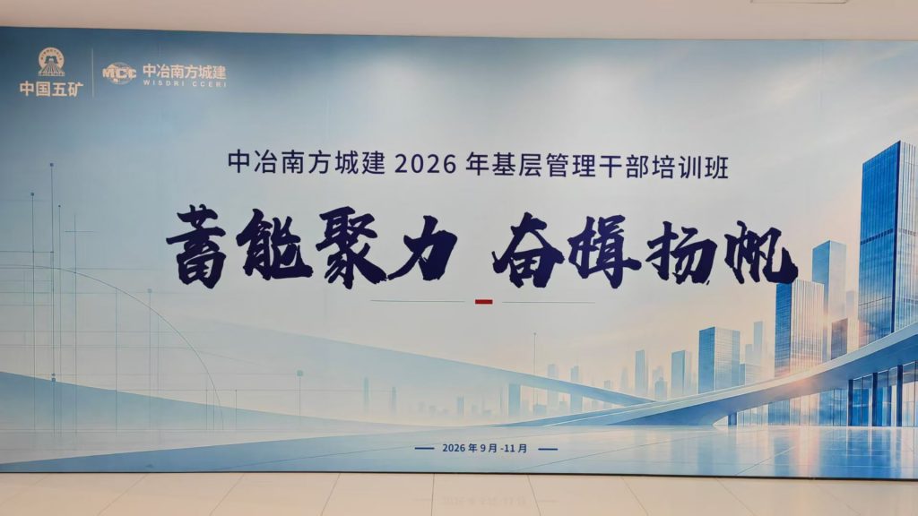 中国五矿《AI+BEST高能经验萃取》 培训师邱伟