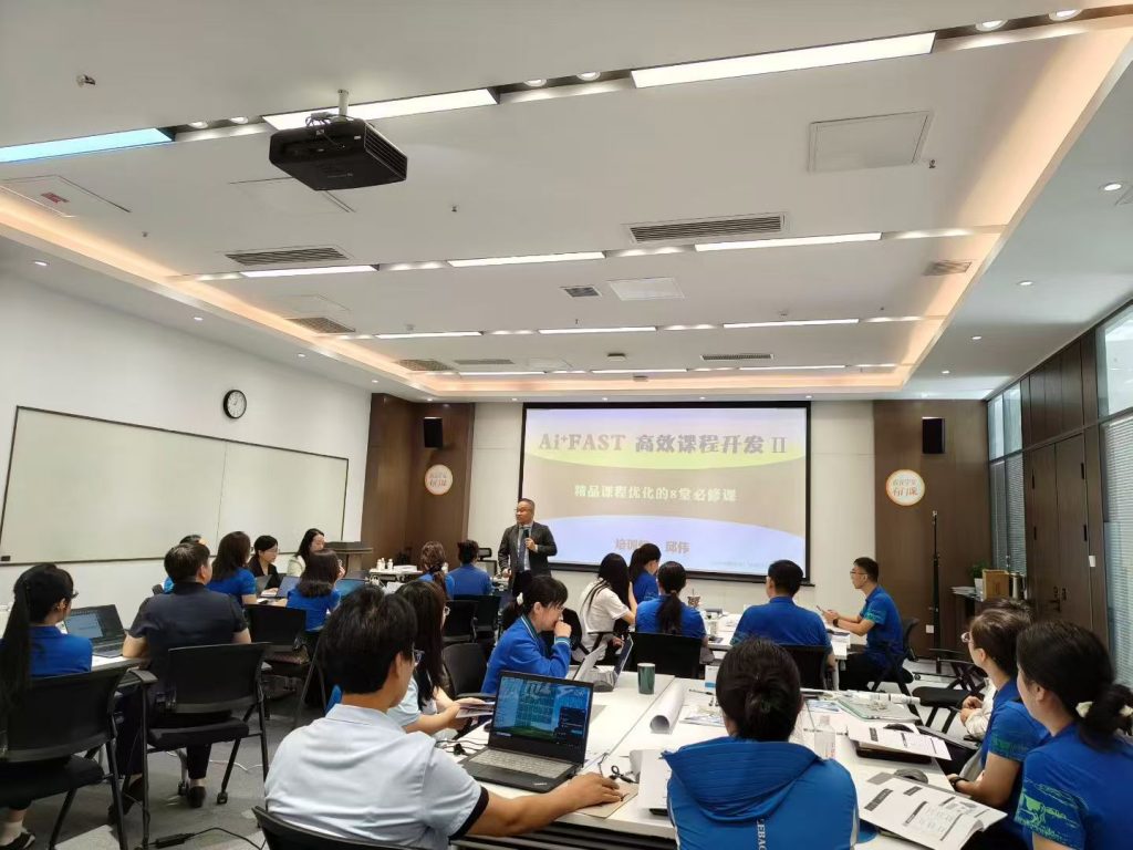 君乐宝《AI+FAST高效课程开发》 培训师邱伟
