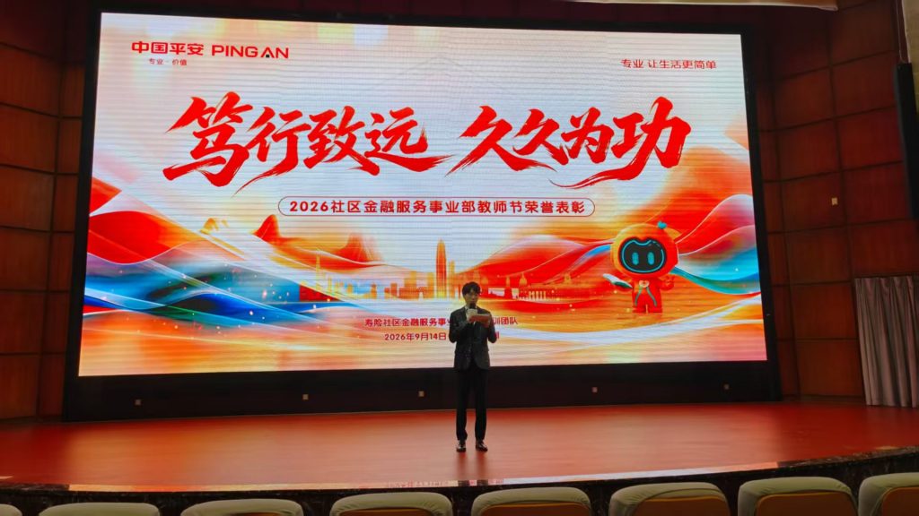 平安《AI+SUPER演绎高手》 培训师邱伟