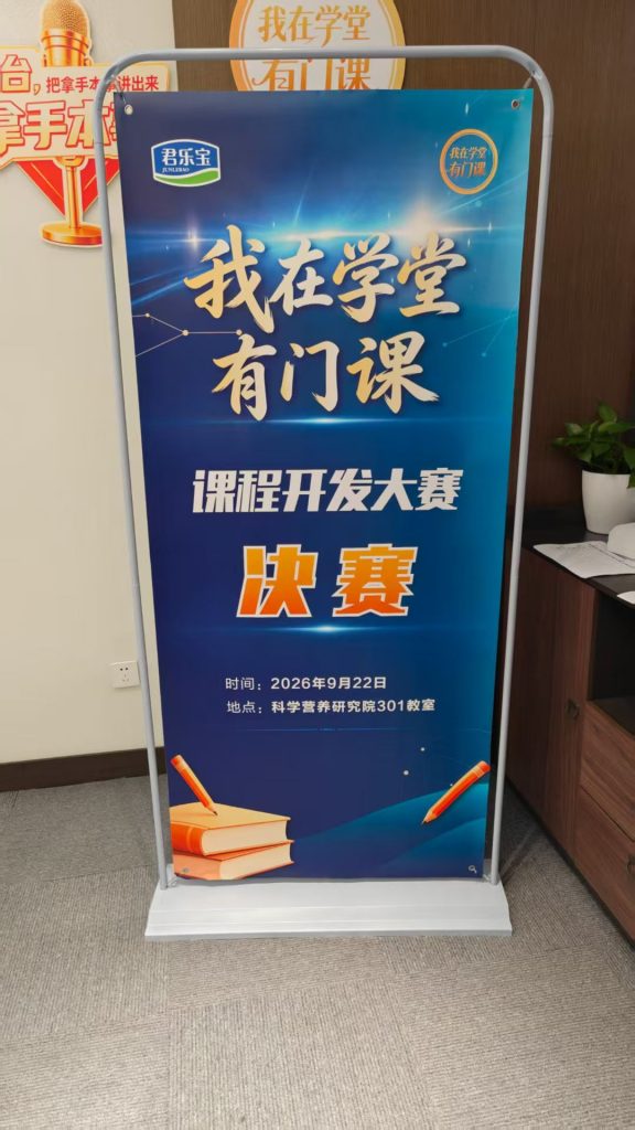 君乐宝《课程开发大赛》培训师邱伟