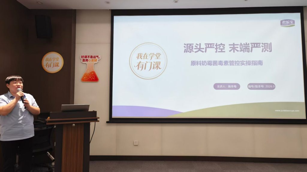 君乐宝《课程开发大赛》培训师邱伟