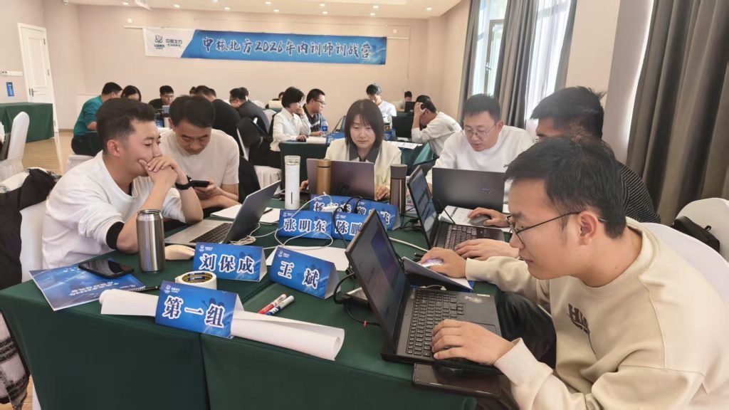 中核北方《AI+FAST高效课程开发》 培训师邱伟