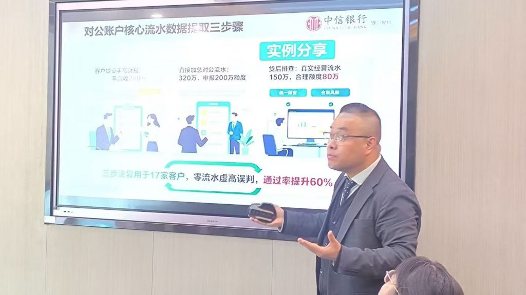 中信银行《AI+FAST高效课程开发》 培训师邱伟