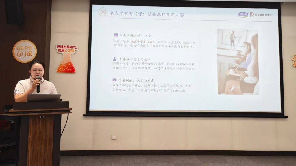 君乐宝《课程开发大赛》培训师邱伟