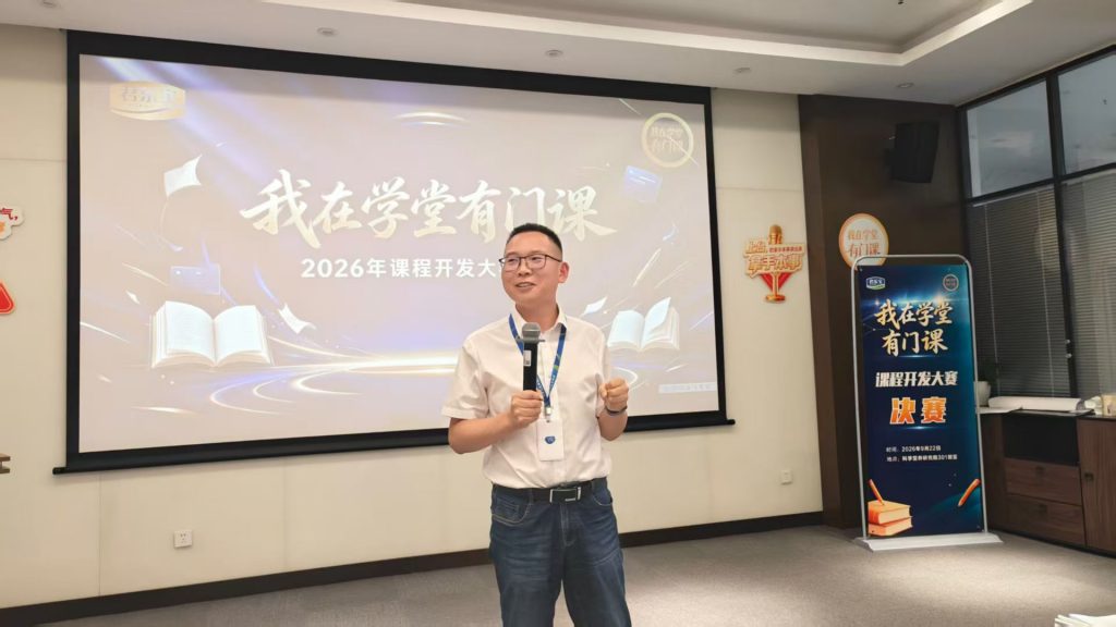 君乐宝《课程开发大赛》培训师邱伟