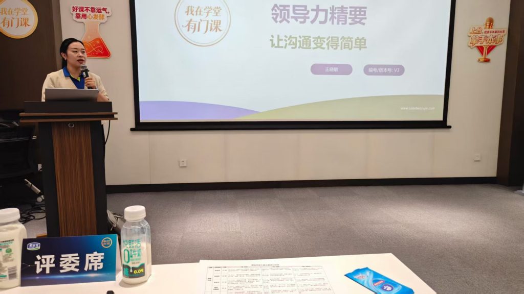 君乐宝《课程开发大赛》培训师邱伟