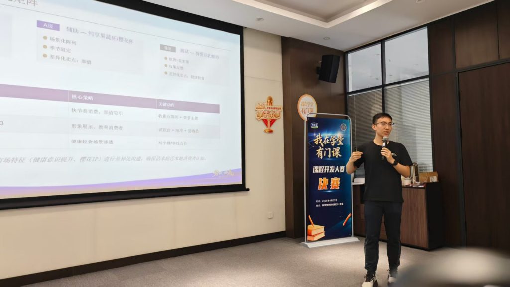 君乐宝《课程开发大赛》培训师邱伟