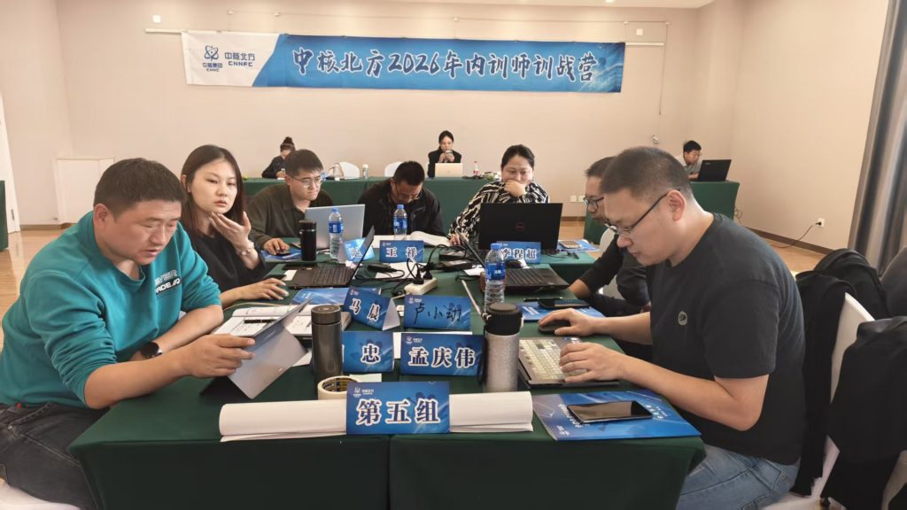 中核北方《AI+FAST高效课程开发》 培训师邱伟