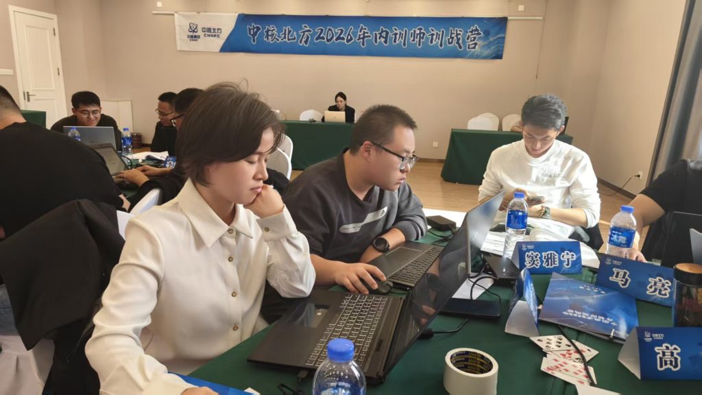 中核北方《AI+FAST高效课程开发》 培训师邱伟